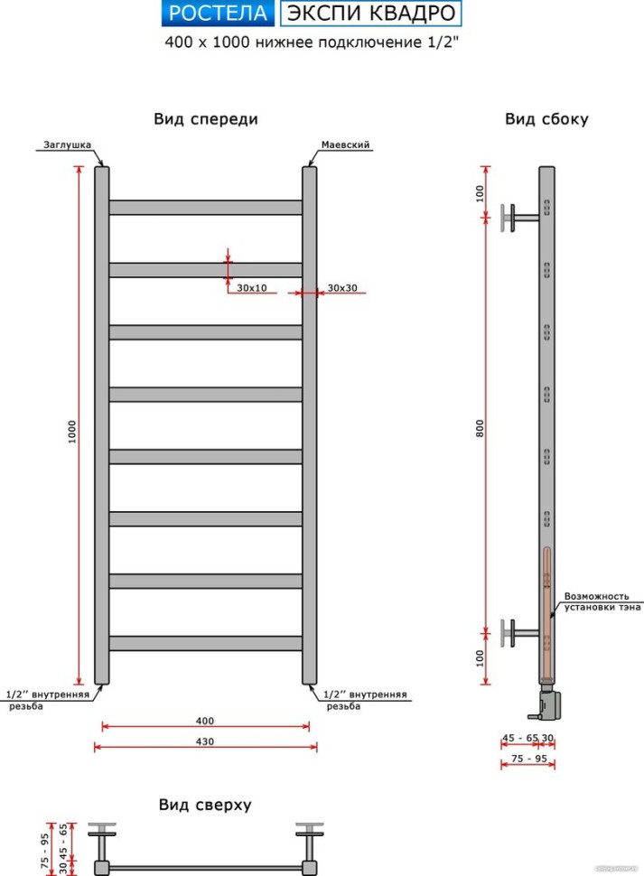 Полотенцесушитель Ростела Экспи Квадро V30 1/2" 8 перекладин 40x100 см (черный) Полотенцесушитель Ростела Экспи Квадро V30 1/2" 8 перекладин 40x100 см (черный)