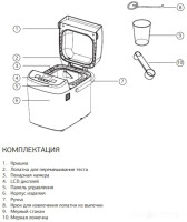 Хлебопечка StarWind SBM1083