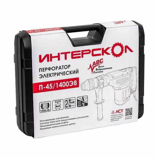 Перфоратор Интерскол П-45/1400ЭВ (кейс) Перфоратор Интерскол П-45/1400ЭВ (кейс)
