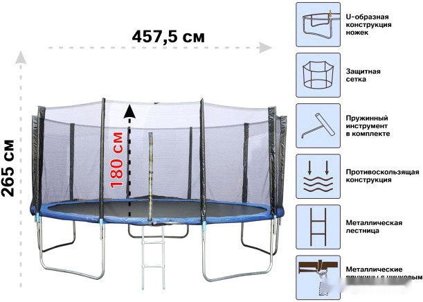 Батут Arizone 457.5 см 80-150500