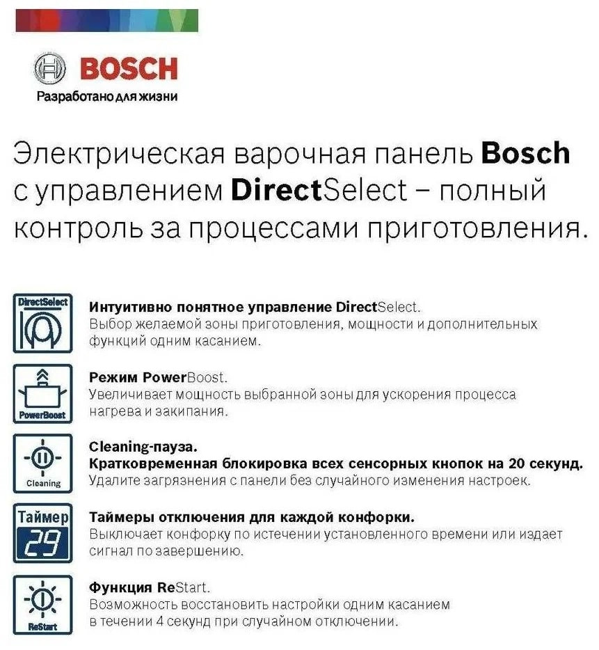 Варочная панель Bosch Serie 4 PKF645BB1R Варочная панель Bosch Serie 4 PKF645BB1R