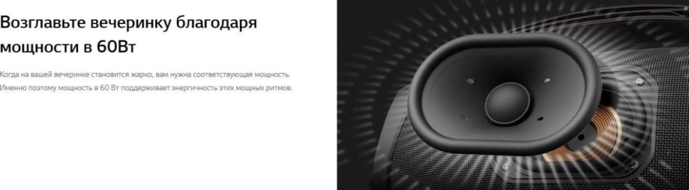 Портативная акустика LG XBOOM Go XG8T