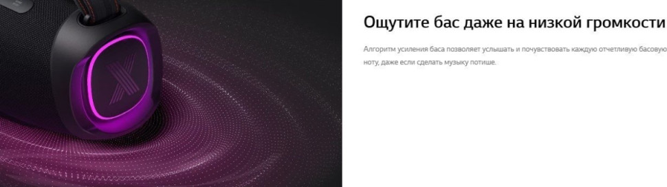 Портативная акустика LG XBOOM Go XG8T