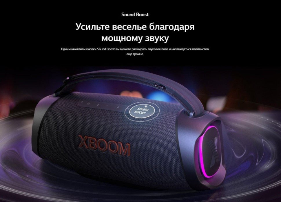 Портативная акустика LG XBOOM Go XG8T