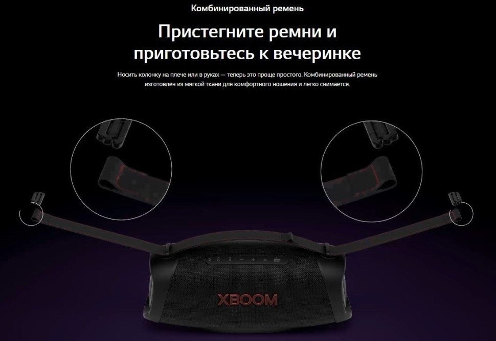 Портативная акустика LG XBOOM Go XG8T