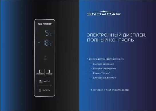 Холодильник (Side-by-Side) Snowcap SBS NF 570 I Холодильник (Side-by-Side) Snowcap SBS NF 570 I