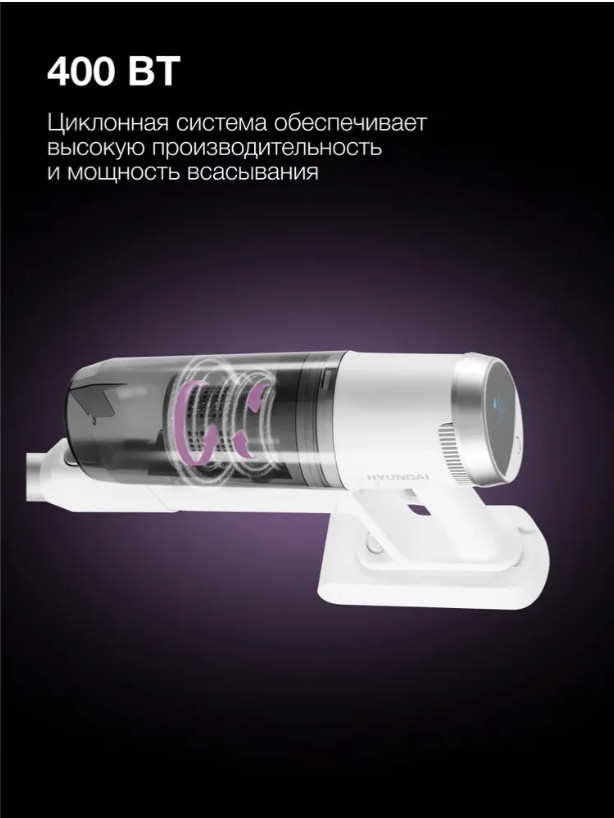 Пылесос Hyundai HYV-S5550 Пылесос Hyundai HYV-S5550