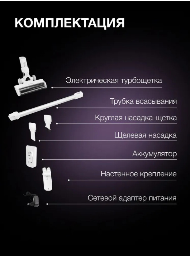 Пылесос Hyundai HYV-S5550 Пылесос Hyundai HYV-S5550