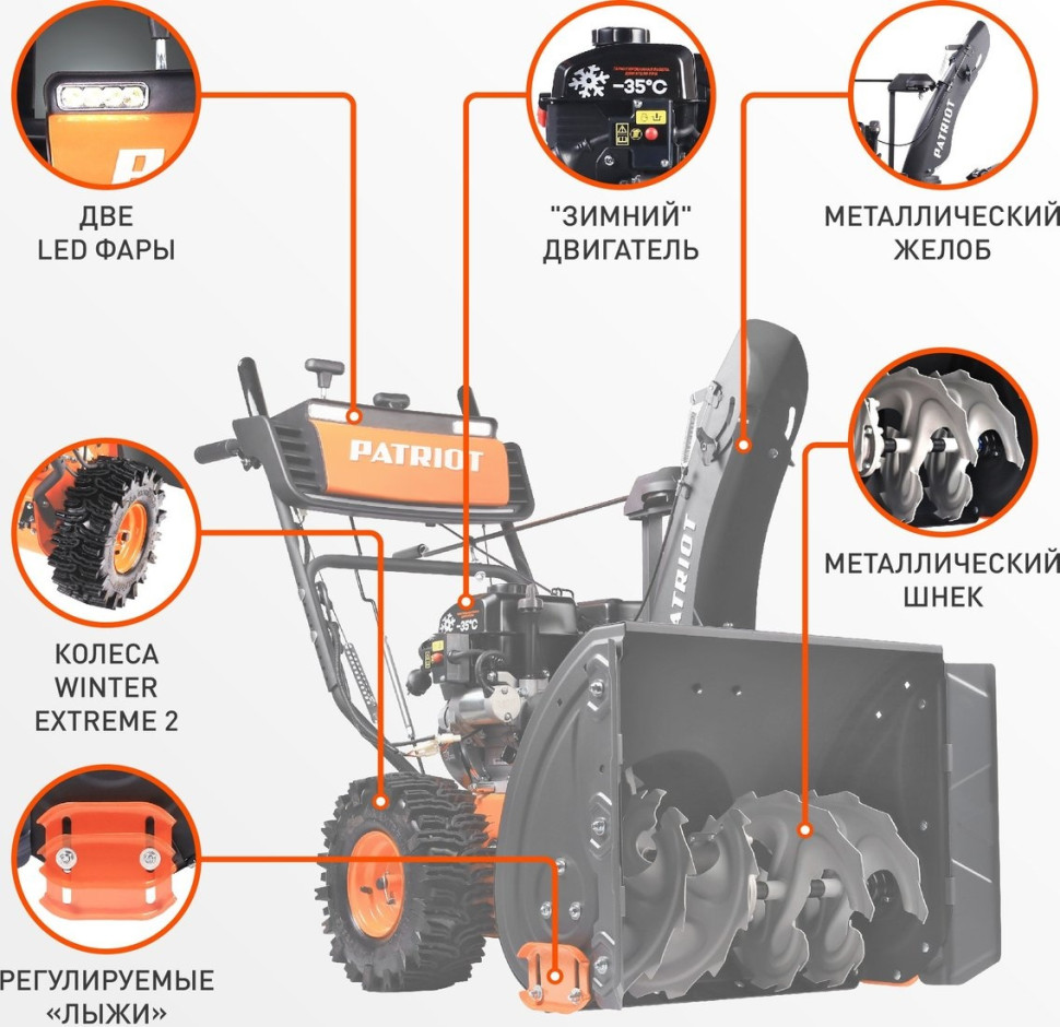 Снегоуборщик Patriot Сибирь 67 E Снегоуборщик Patriot Сибирь 67 E
