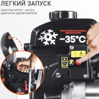 Снегоуборщик Patriot Сибирь 67 E