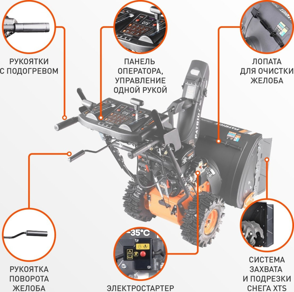 Снегоуборщик Patriot Сибирь 67 E Снегоуборщик Patriot Сибирь 67 E