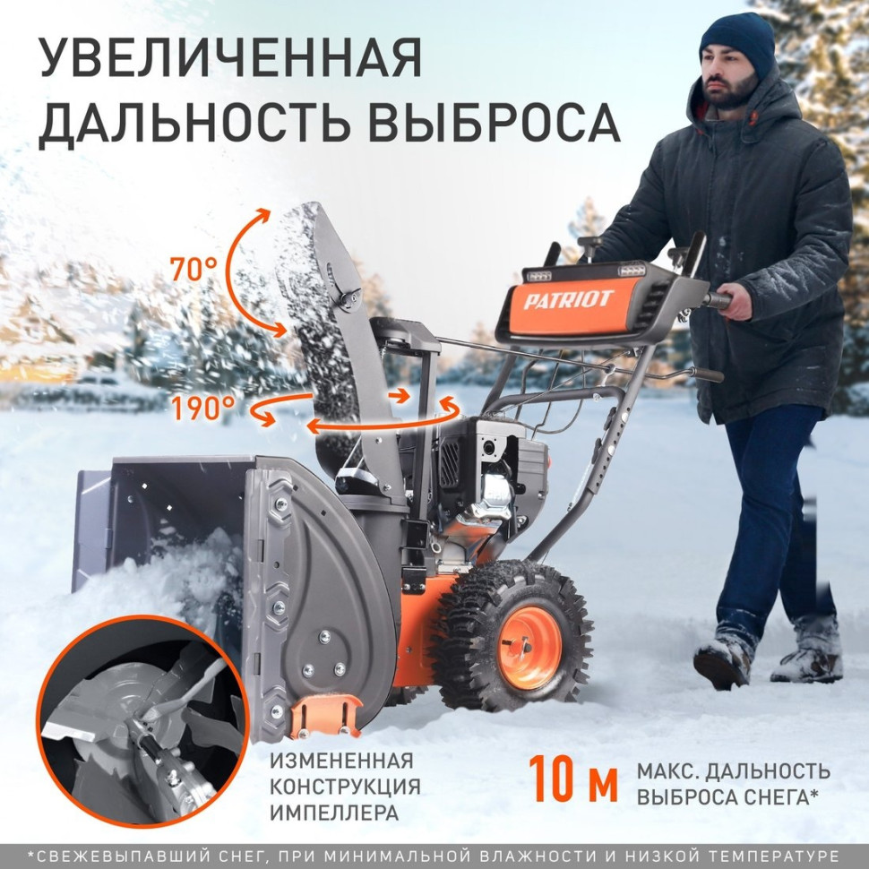 Снегоуборщик Patriot Сибирь 67 E Снегоуборщик Patriot Сибирь 67 E