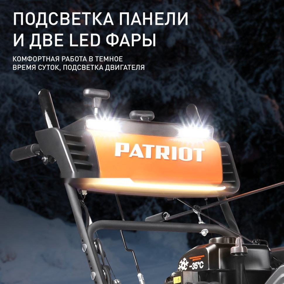 Снегоуборщик Patriot Сибирь 67 E Снегоуборщик Patriot Сибирь 67 E
