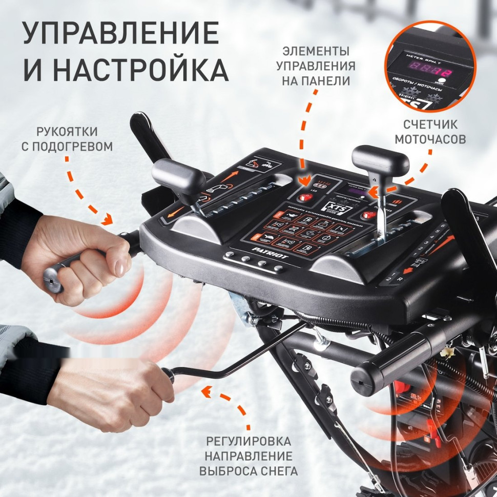 Снегоуборщик Patriot Сибирь 67 E Снегоуборщик Patriot Сибирь 67 E