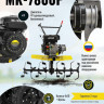 Мотоблок Huter МК-7800М Мотоблок Huter МК-7800М