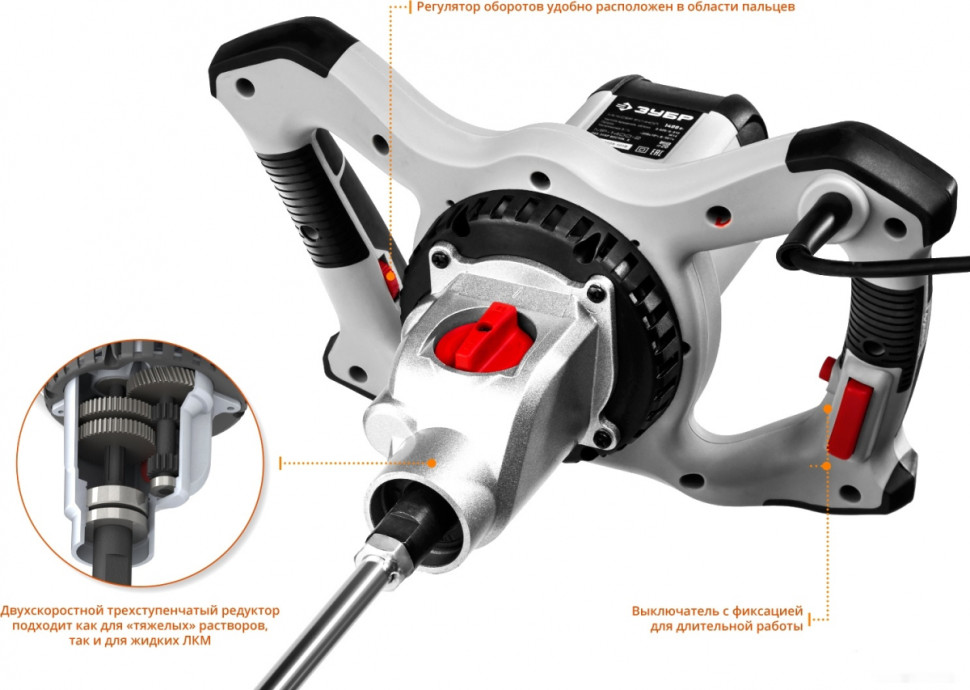 Миксер ЗУБР МР-1400-2 Миксер ЗУБР МР-1400-2