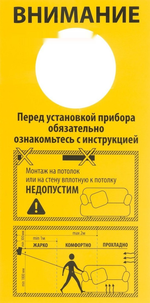 Инфракрасный обогреватель MTX КМИ-2000