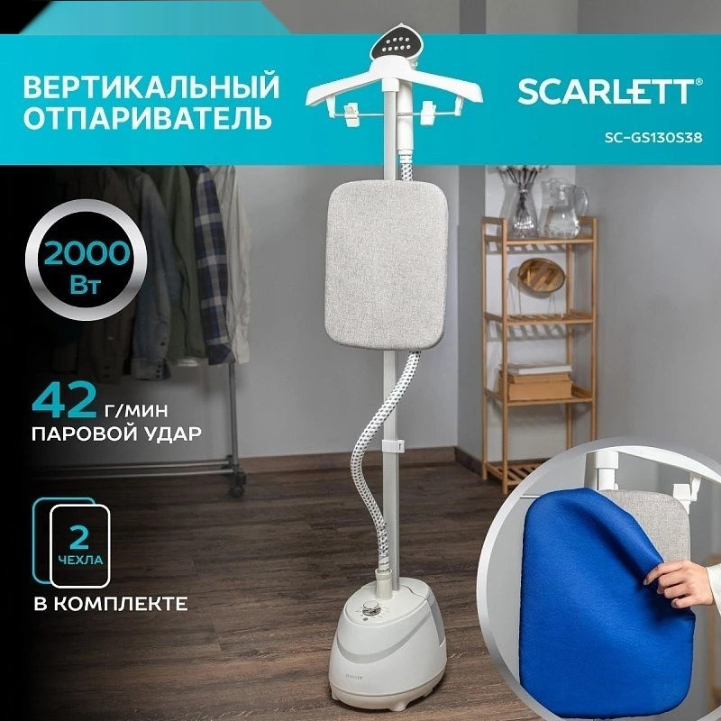 Отпариватель Scarlett SC-GS130S38