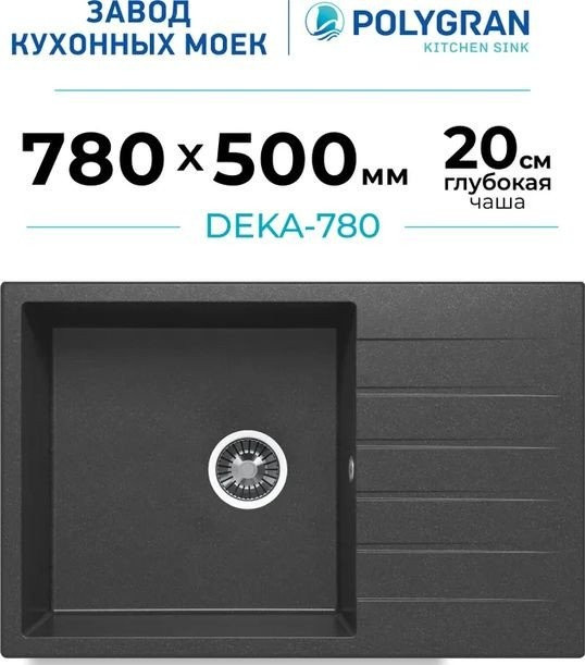 Кухонная мойка Polygran Deka 780 (черный)