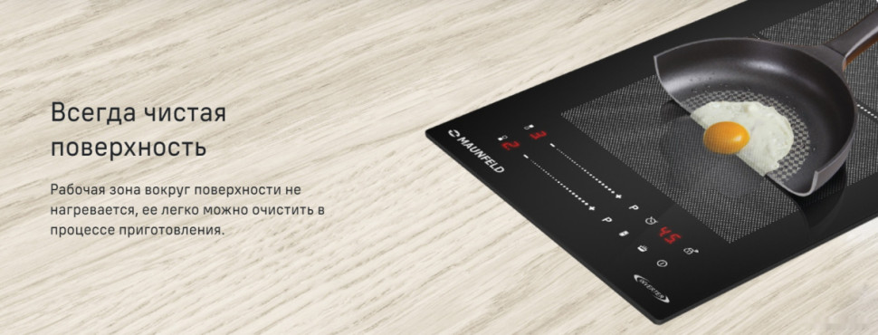 Варочная панель Maunfeld CVI292S2FBK Inverter Варочная панель Maunfeld CVI292S2FBK Inverter