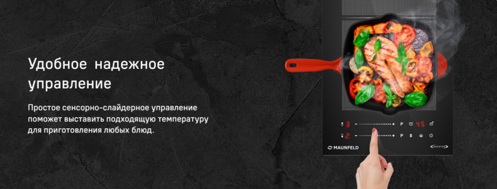 Варочная панель Maunfeld CVI292S2FBK Inverter Варочная панель Maunfeld CVI292S2FBK Inverter