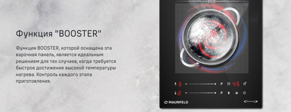 Варочная панель Maunfeld CVI292S2FBK Inverter Варочная панель Maunfeld CVI292S2FBK Inverter