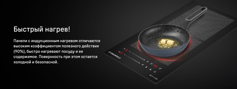 Варочная панель Maunfeld CVI292S2FBK Inverter Варочная панель Maunfeld CVI292S2FBK Inverter