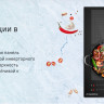 Варочная панель Maunfeld CVI292S2FBK Inverter Варочная панель Maunfeld CVI292S2FBK Inverter
