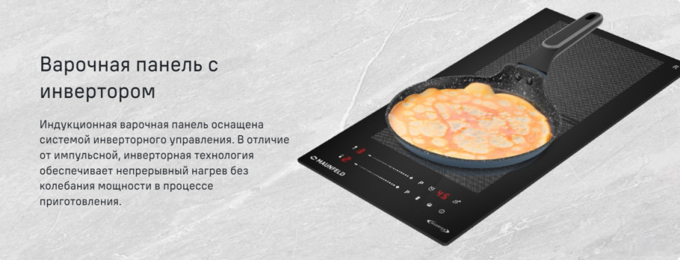 Варочная панель Maunfeld CVI292S2FBK Inverter Варочная панель Maunfeld CVI292S2FBK Inverter