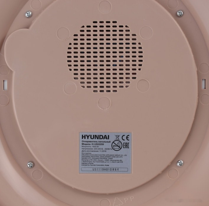 Отпариватель Hyundai H-US02259