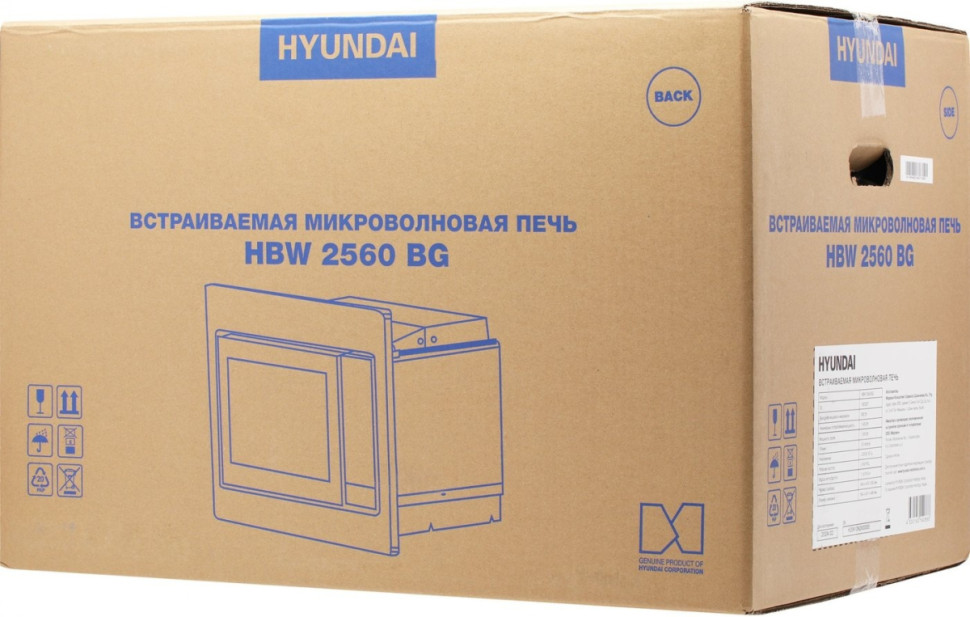Микроволновая печь Hyundai HBW 2560 (черный) Микроволновая печь Hyundai HBW 2560 (черный)