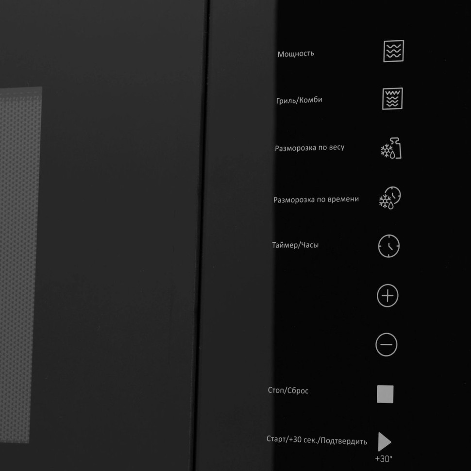 Микроволновая печь Hyundai HBW 2560 (черный) Микроволновая печь Hyundai HBW 2560 (черный)