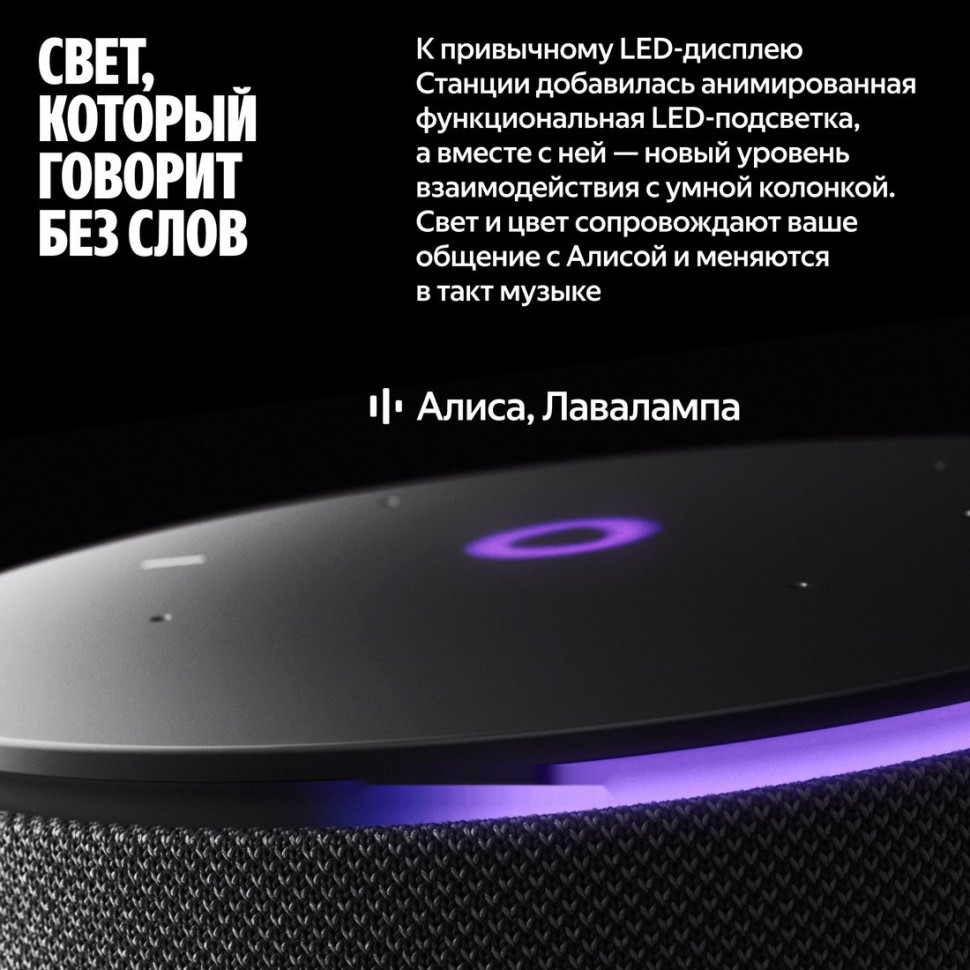 Умная колонка Яндекс Станция Мини 3 Про (черный)