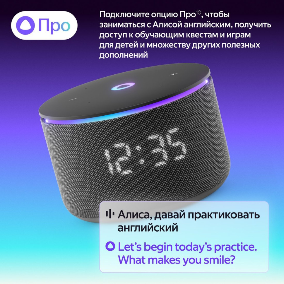 Умная колонка Яндекс Станция Мини 3 Про (черный)