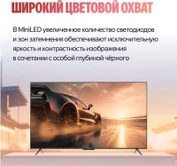 Телевизор Яндекс ТВ Станция Про MiniLED с Алисой 65