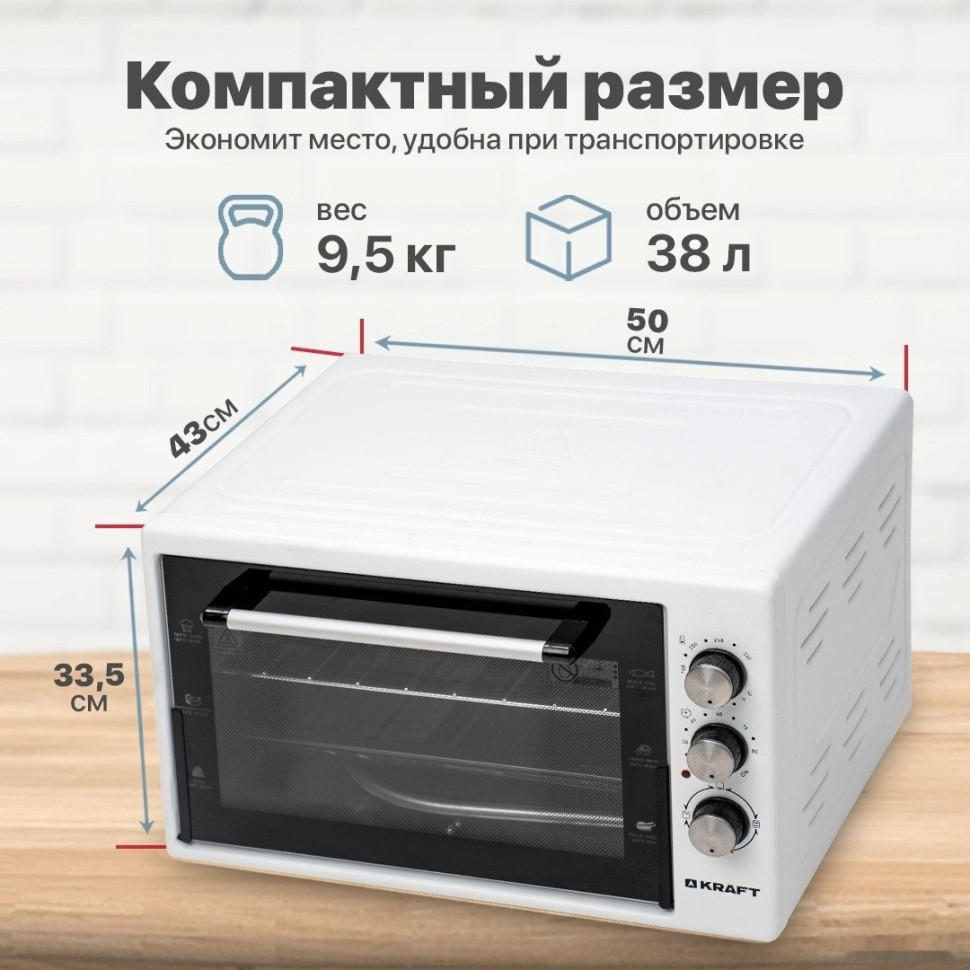 Мини-печь Kraft KF-MO 3800 W