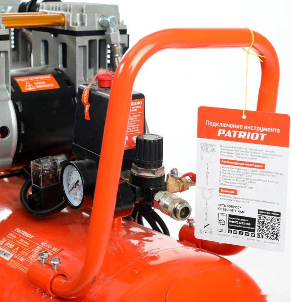 Компрессор Patriot WO 80-360 Компрессор Patriot WO 80-360