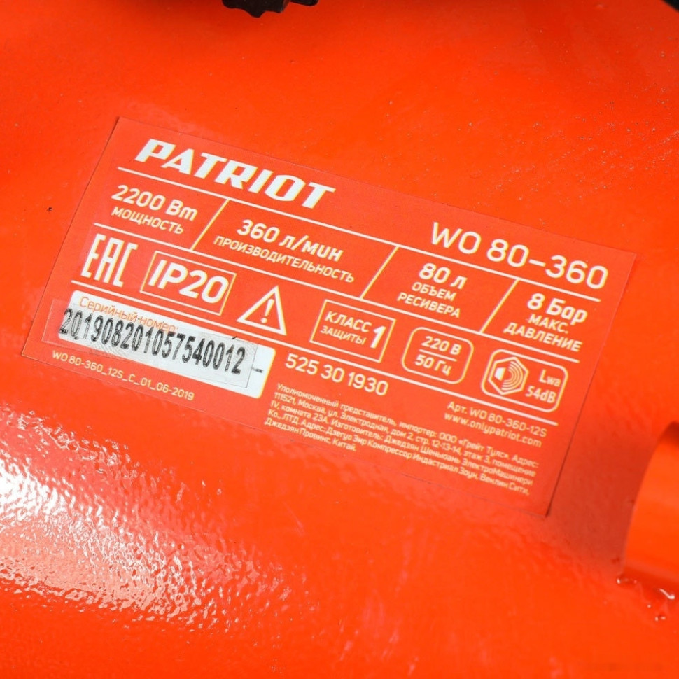 Компрессор Patriot WO 80-360 Компрессор Patriot WO 80-360