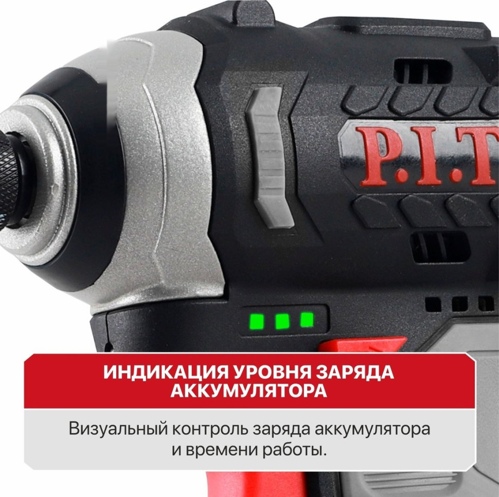 Винтоверт P.I.T. PSD12K-120A/1 (с 1-им АКБ)