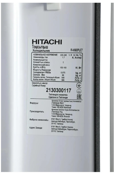 Четырёхдверный холодильник Hitachi R-W660PUC7GBK Четырёхдверный холодильник Hitachi R-W660PUC7GBK