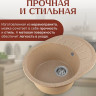 Кухонная мойка Saniteco Pura (песок)