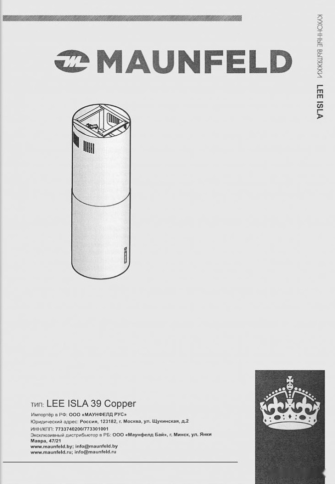 Вытяжка Maunfeld Lee Isla 39 (белый) Вытяжка Maunfeld Lee Isla 39 (белый)