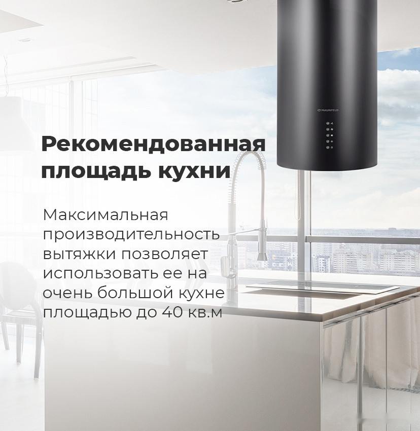 Вытяжка Maunfeld Lee Isla 39 (белый) Вытяжка Maunfeld Lee Isla 39 (белый)