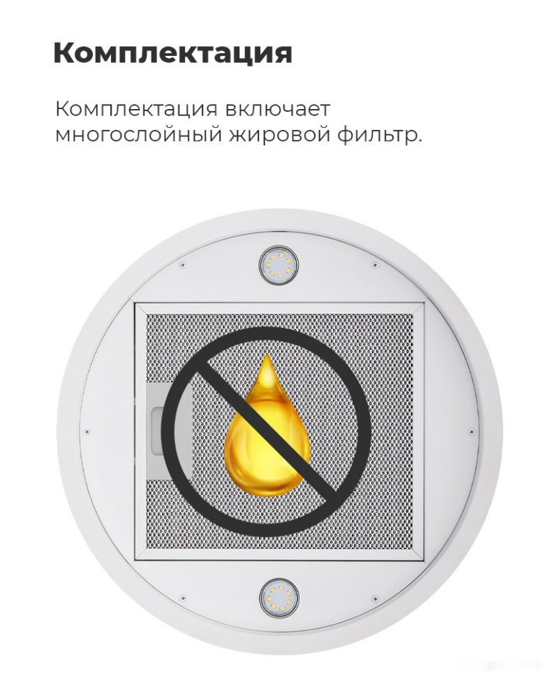 Вытяжка Maunfeld Lee Isla 39 (белый) Вытяжка Maunfeld Lee Isla 39 (белый)