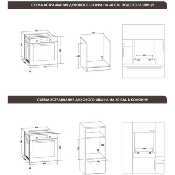 Духовой шкаф Schaub Lorenz SLB EL6913 Духовой шкаф Schaub Lorenz SLB EL6913