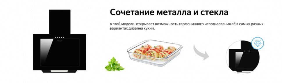 Вытяжка Weissgauff Sigma 50 PB BL Вытяжка Weissgauff Sigma 50 PB BL