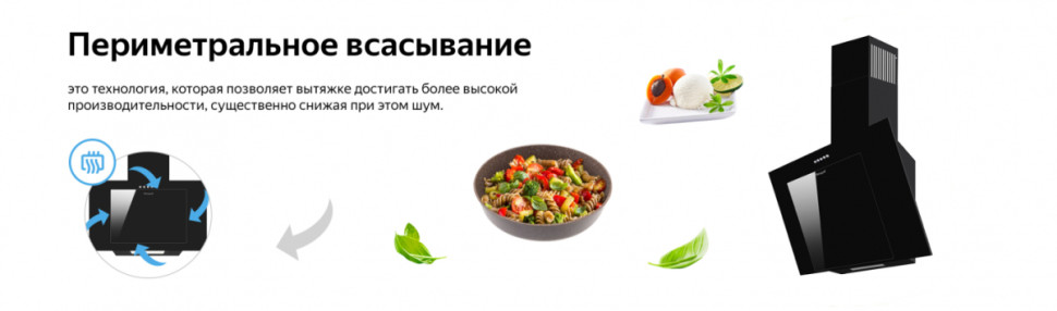 Вытяжка Weissgauff Sigma 50 PB BL Вытяжка Weissgauff Sigma 50 PB BL