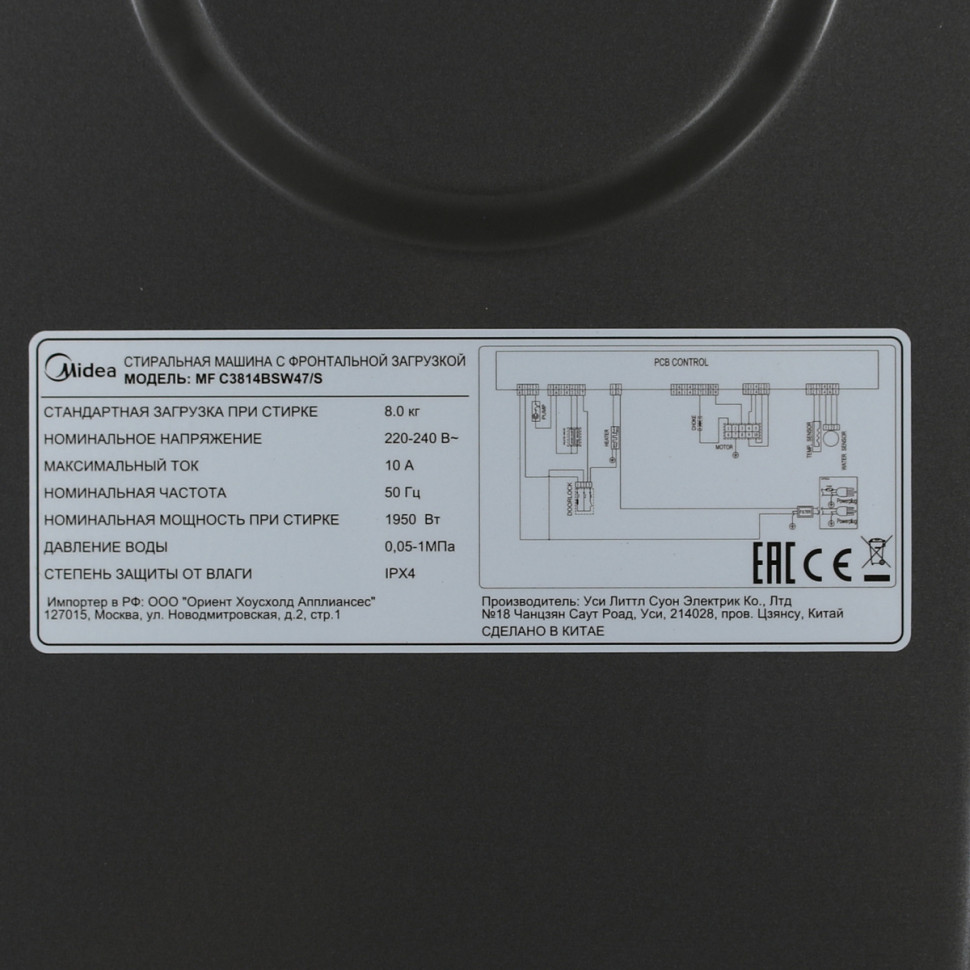 Стиральная машина Midea MFC3814BSW47/S Стиральная машина Midea MFC3814BSW47/S