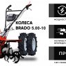 Мотоблок Skiper SP-1800SE Expert (колеса 5.00-10)