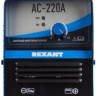 Сварочный инвертор Rexant АС-220А